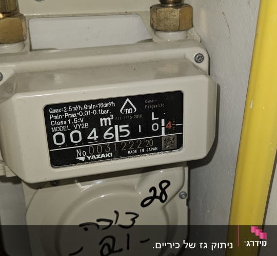 מונה גז עם צינורות נחושת ופלסטיק צהוב